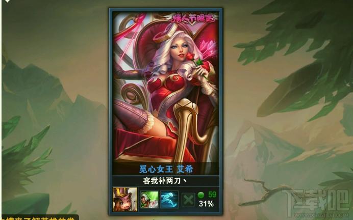 LOLA8换肤宝盒,LOLA8,换肤宝盒,英雄联盟宝盒