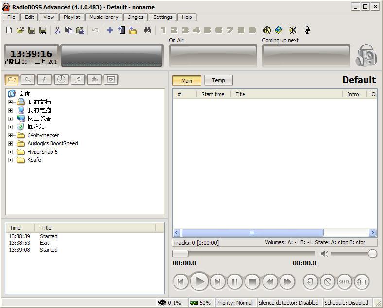 RadioBOSS,音乐播放器,播放器.