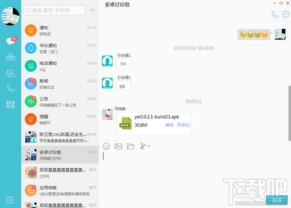 云信通,云信通下载