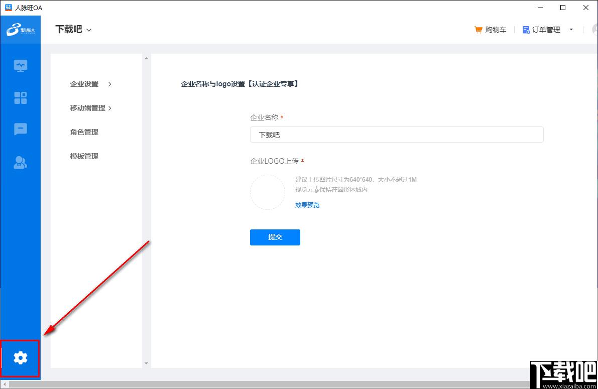 人脉旺OA下载,OA办公,办公软件,智能办公