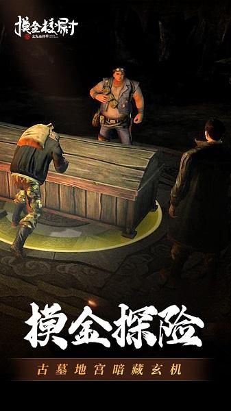 摸金校尉之九幽将军手游下载,摸金校尉之九幽将军,冒险手游,盗墓手游