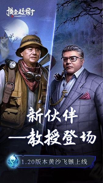 摸金校尉之九幽将军手游下载,摸金校尉之九幽将军,冒险手游,盗墓手游