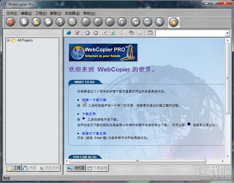 WebCopier Pro,WebCopier ProWebCopier Pro下载