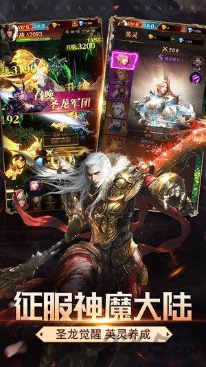 神龙猎手h5满贵族版下载,神龙猎手,动作游戏,战斗游戏