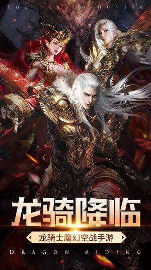 神龙猎手h5满贵族版下载,神龙猎手,动作游戏,战斗游戏
