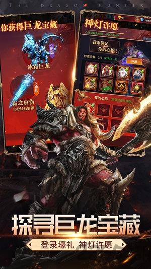 神龙猎手h5满贵族版下载,神龙猎手,动作游戏,战斗游戏