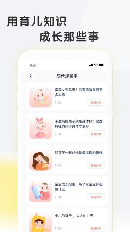 亲子百科app下载,亲子百科,育儿app