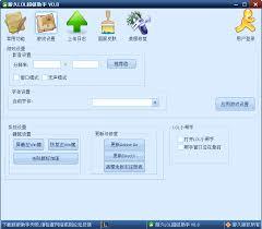 lol超级助手,lol超级助手下载,久游lol超级助手