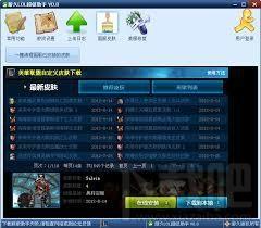 lol超级助手,lol超级助手下载,久游lol超级助手