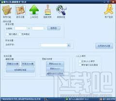 lol超级助手,lol超级助手下载,久游lol超级助手