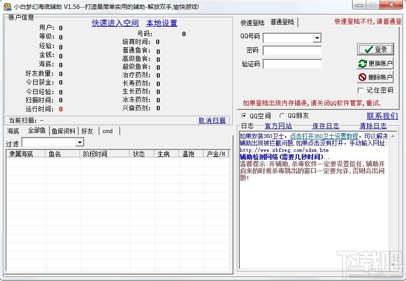 小白梦幻海底辅助,qq梦幻海底辅助,梦幻海底辅助器