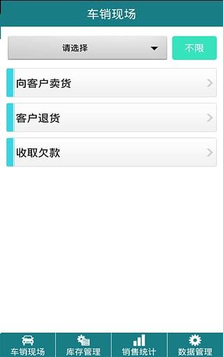 点点销售软件下载,点点销售,销售app