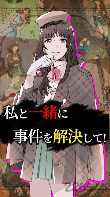 侦探少女最新版下载,侦探少女,侦探游戏,推理游戏