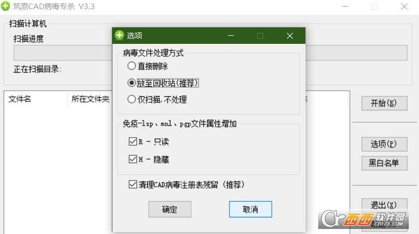 清理CAD病毒,好用,解决办法.