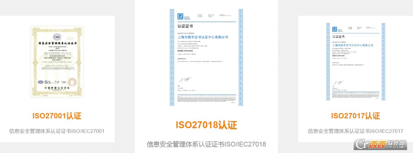 SHECA大家签,电子签约,公司.