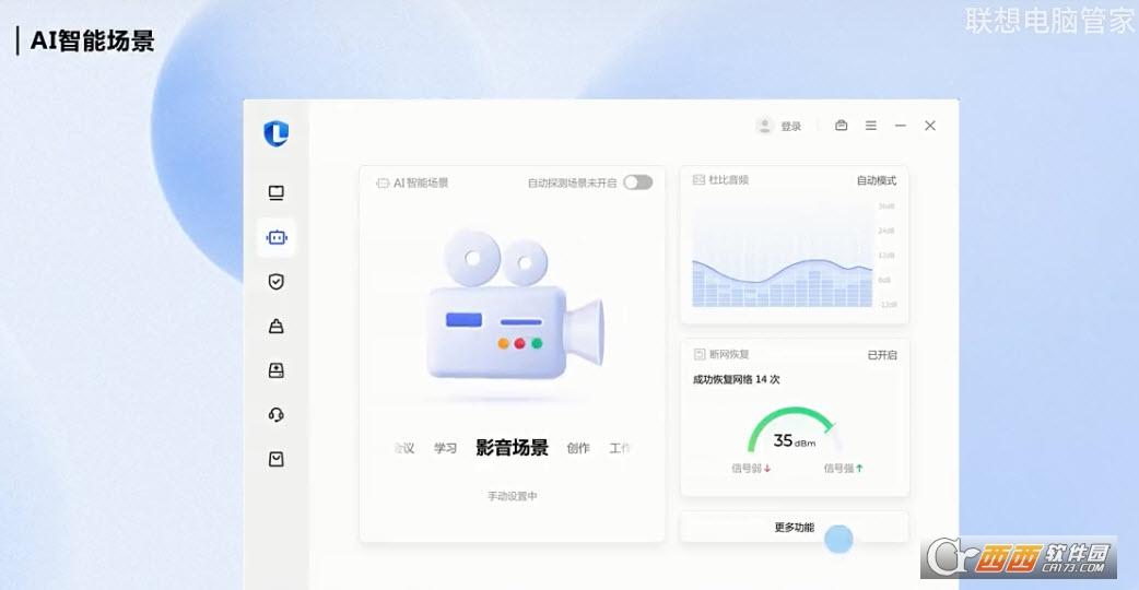 一见功能,特色功能,概览.