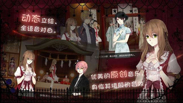 人偶馆绮幻夜九游版下载,人偶馆绮幻夜,解谜游戏,九游游戏