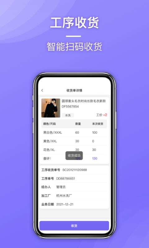 云e宝工厂版app下载,云e宝,进销存app