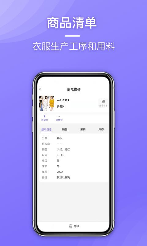 云e宝工厂版app下载,云e宝,进销存app