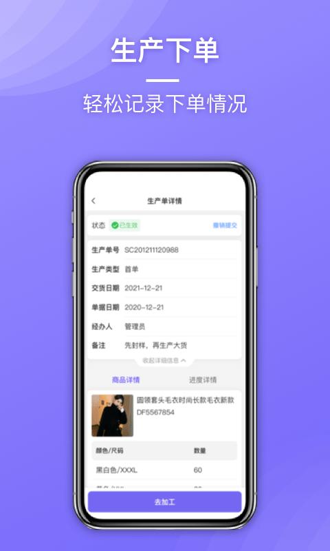 云e宝工厂版app下载,云e宝,进销存app
