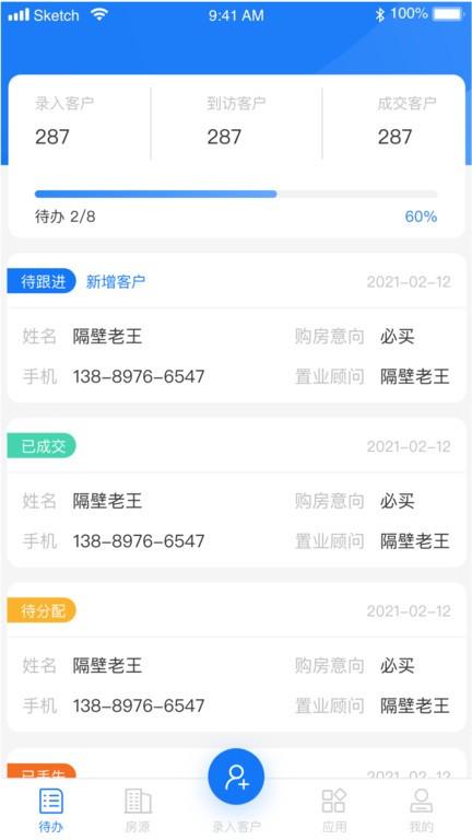 迈房通app官方版下载,迈房通,房产app,卖房app