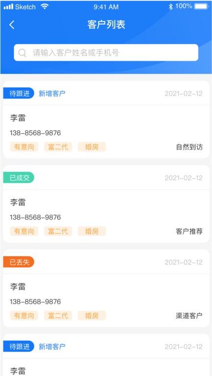 迈房通app官方版下载,迈房通,房产app,卖房app