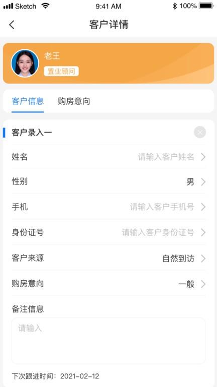 迈房通app官方版下载,迈房通,房产app,卖房app