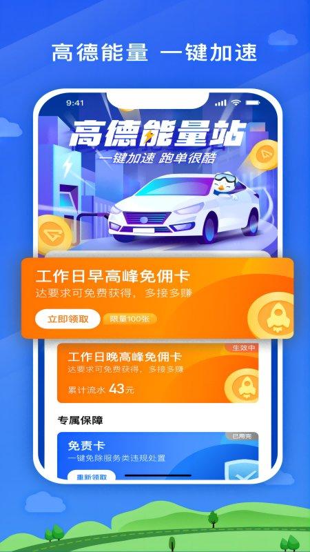 遨翔出行司机端(改名车马车主)下载,遨翔出行,司机app,接单app