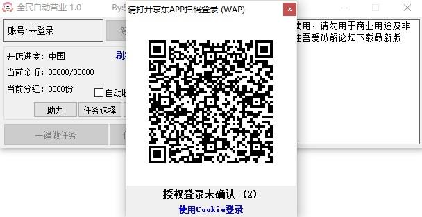 全民自动营业,双十一,京东.