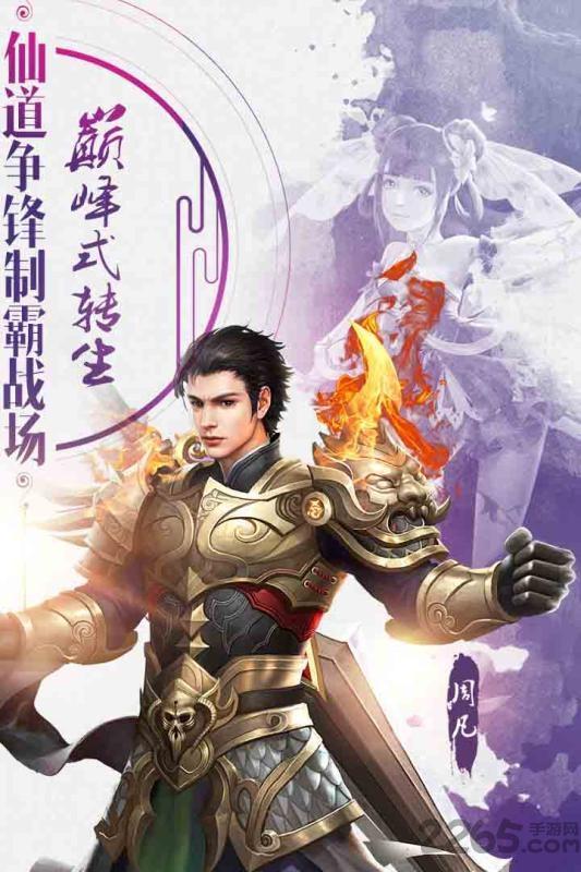 诸天至尊h5版下载,诸天至尊,仙侠手游,小说改编手游