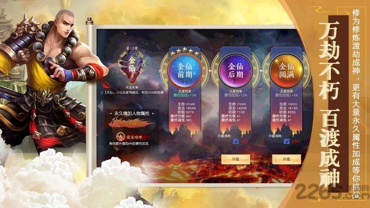 龙行蛇舞游戏下载,龙行蛇舞,动作手游,武侠手游