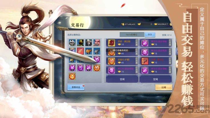 龙行蛇舞游戏下载,龙行蛇舞,动作手游,武侠手游