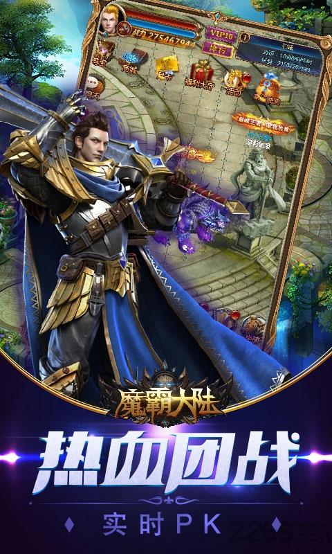 魔霸大陆h5官方版下载,魔霸大陆,魔法手游,玄幻手游