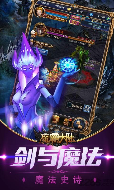 魔霸大陆h5官方版下载,魔霸大陆,魔法手游,玄幻手游
