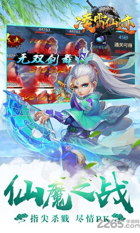 凌霄仙迹安卓游戏(暂未上线),凌霄仙迹,仙侠手游,修仙手游