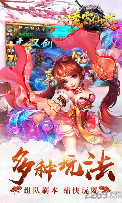 凌霄仙迹安卓游戏(暂未上线),凌霄仙迹,仙侠手游,修仙手游