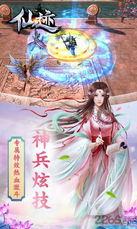 仙迹h5在线玩下载,仙迹,仙侠手游,修仙手游