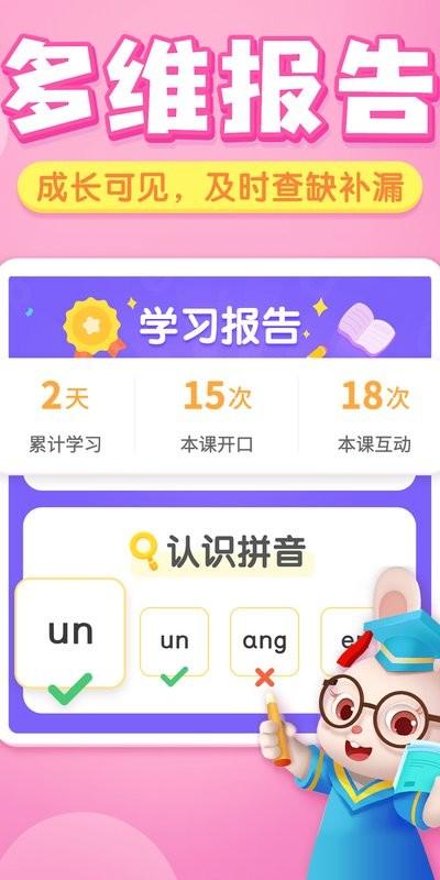 贝壳启蒙最新版app下载,贝壳启蒙,启蒙app,拼音app