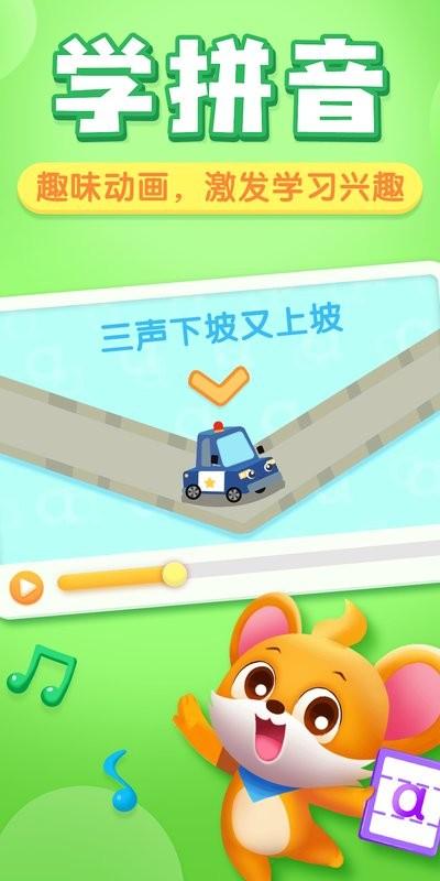 贝壳启蒙最新版app下载,贝壳启蒙,启蒙app,拼音app