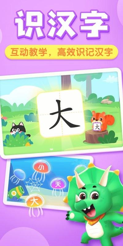 贝壳启蒙最新版app下载,贝壳启蒙,启蒙app,拼音app