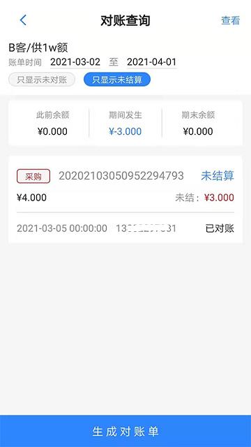 c1商城版手机版下载,c1,erpapp,管理app