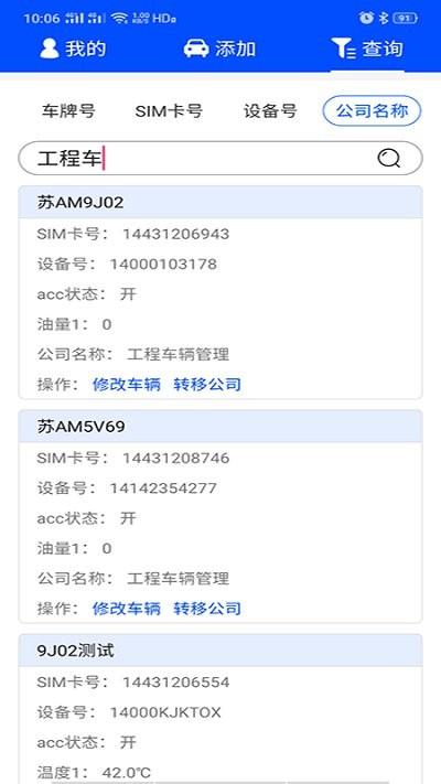 工程师加车客户端下载,工程师加车,工程师app,办公app