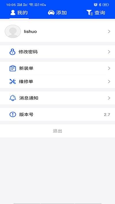 工程师加车客户端下载,工程师加车,工程师app,办公app