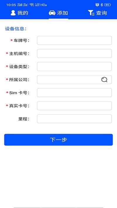 工程师加车客户端下载,工程师加车,工程师app,办公app