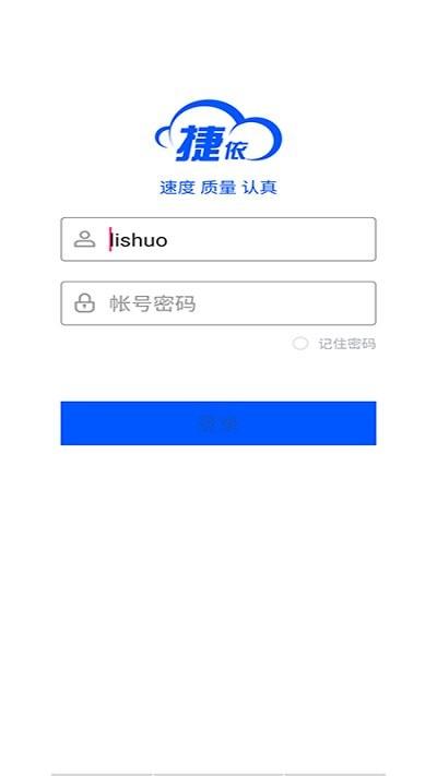 工程师加车客户端下载,工程师加车,工程师app,办公app
