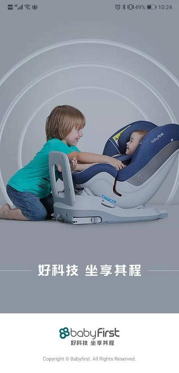 babyfirstapp官方版下载,智能家居app,babyfirst,母婴app