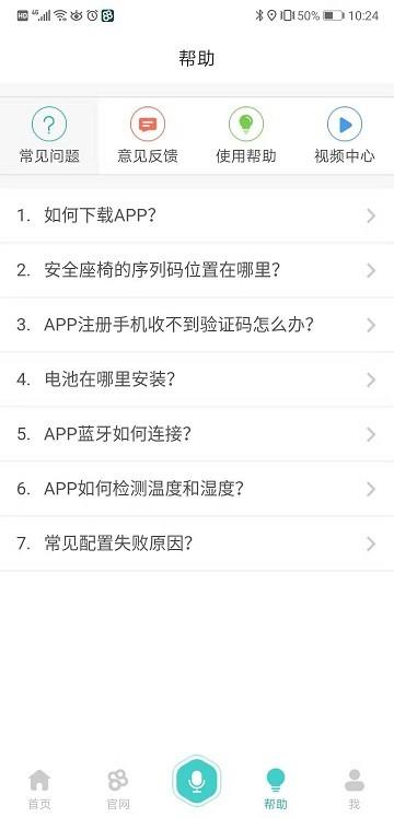 babyfirstapp官方版下载,智能家居app,babyfirst,母婴app