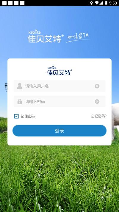 佳贝店铺通最新版本下载,佳贝店铺通,店铺经营app,经销商app