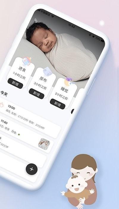 宝贝时刻安卓下载,宝贝时刻,育儿app,记录app