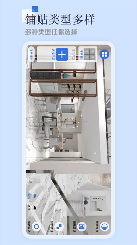 助店通3dapp下载,助店通3d,门店app,营销app